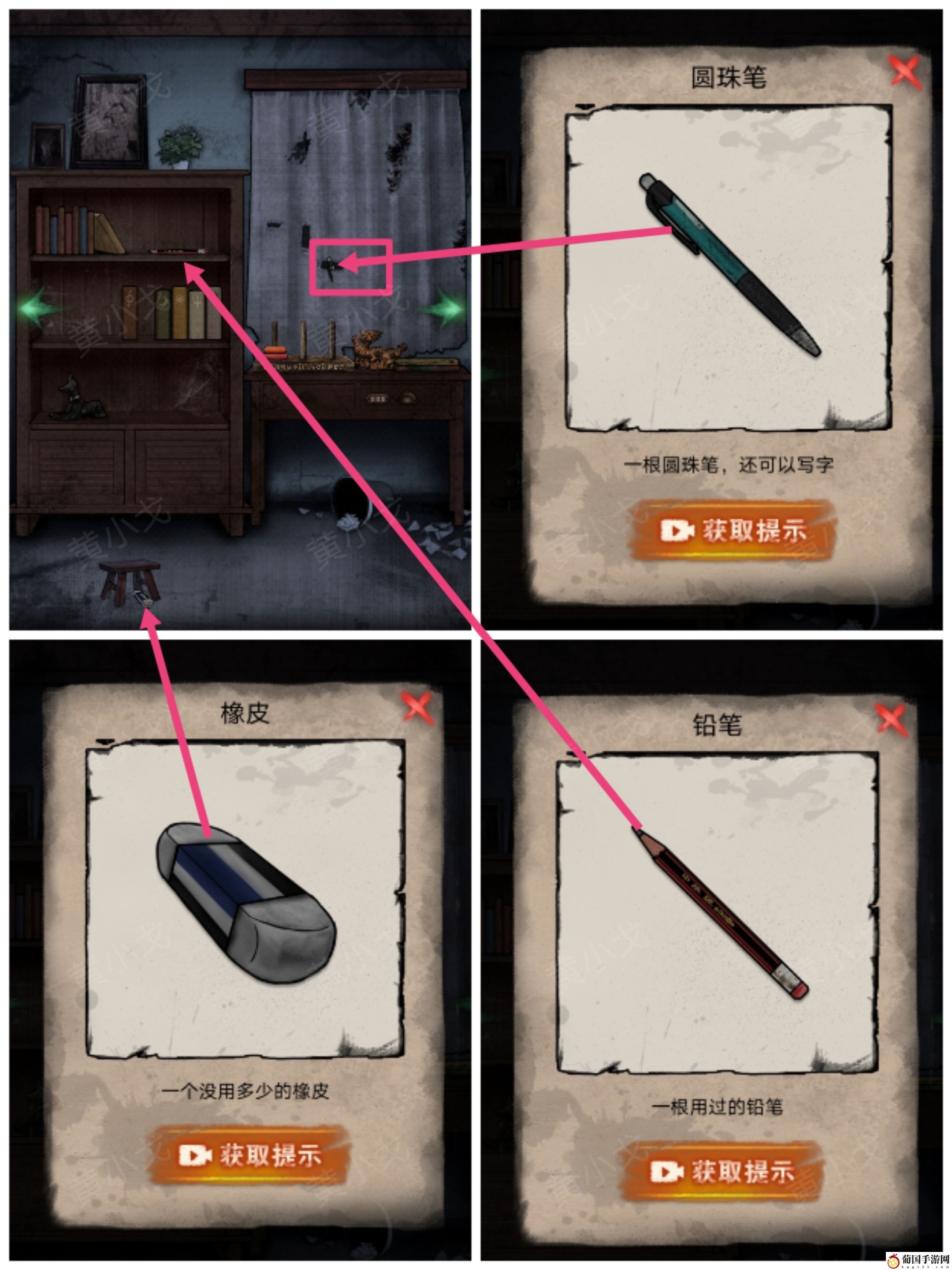 冥宅谜案第三章通关攻略