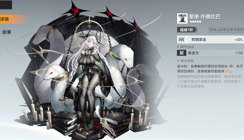 深空之眼**变量商店换什么