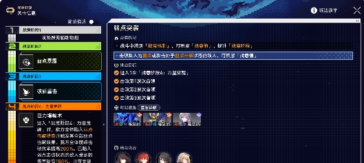 崩坏星穹铁道战意狂潮第四关通关攻略