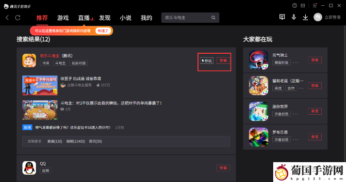 全民武馆电脑版怎么玩