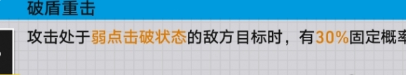 崩坏星穹铁道战意狂潮第四关通关攻略