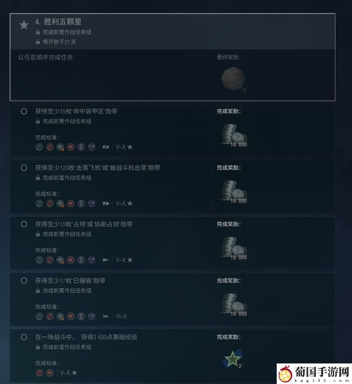 战舰世界威斯康星任务完成攻略