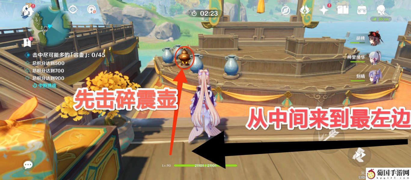 原神游水酝诗籍百步礼掷第二关攻略