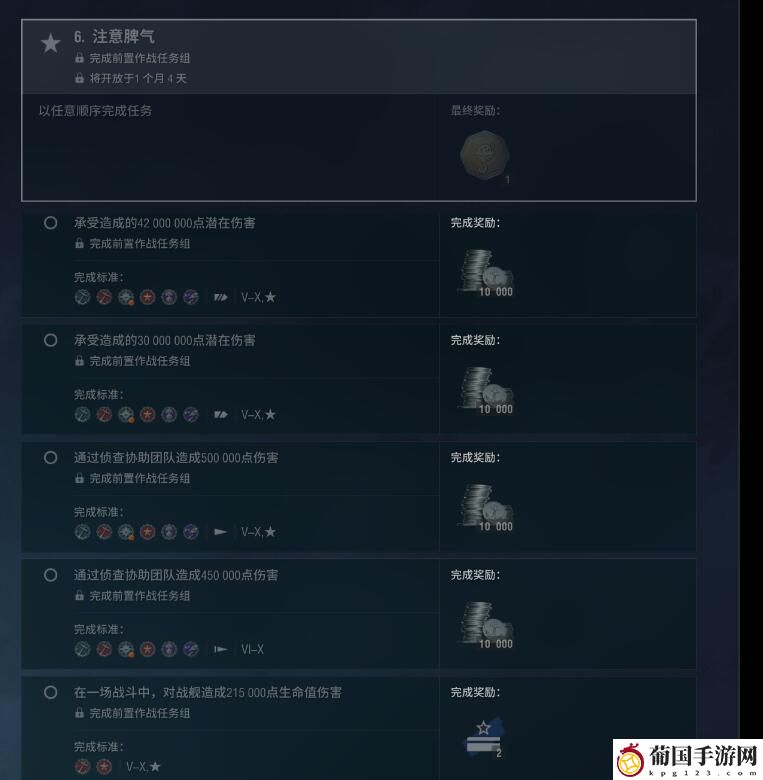 战舰世界威斯康星任务完成攻略