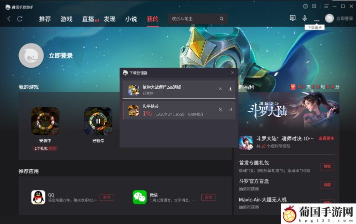 再见江湖电脑版怎么玩