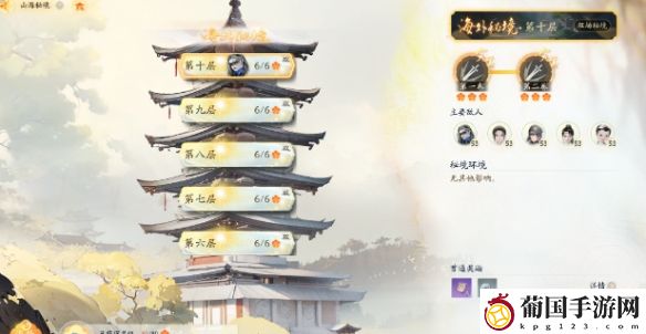 射雕山海秘境海外秘境打法攻略