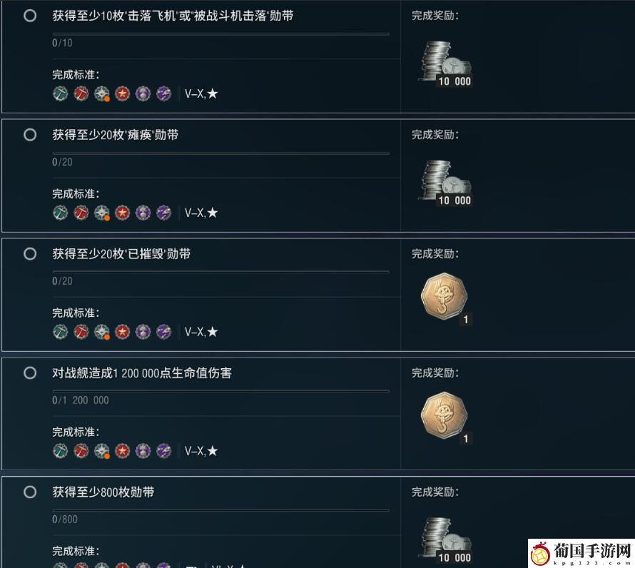 战舰世界威斯康星任务完成攻略