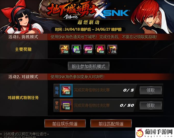 dnf4月18日新版本上线介绍