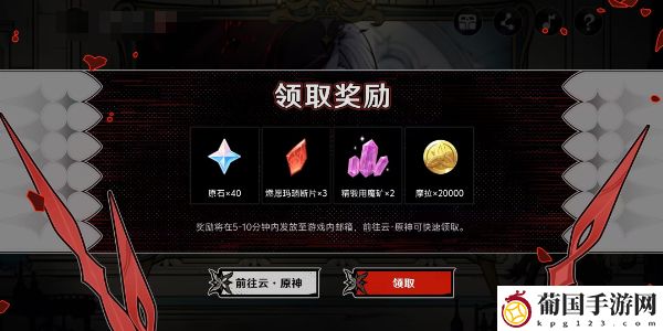 原神午夜魅影阿蕾奇诺分享H5活动介绍