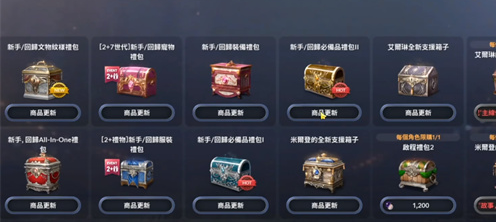 黑色沙漠手游国服和台服有什么区别