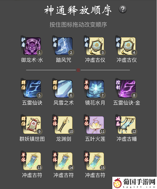 一念逍遥返虚神通法宝佩戴建议攻略