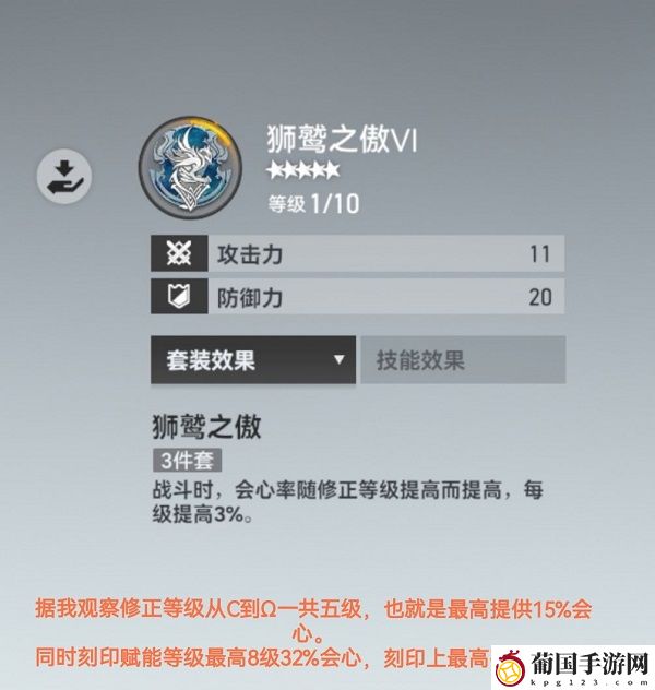 深空之眼潮音刻印搭配攻略