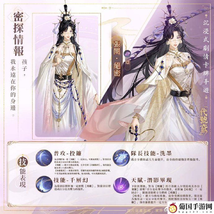 代号鸢张闿怎么样