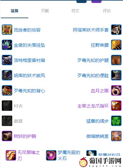 魔兽世界plusP3痛苦术团本前BIS装备选择推荐