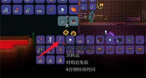 泰拉瑞亚岩浆免疫饰品怎么获得