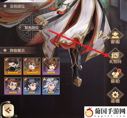 幻想名将录攻略大全
