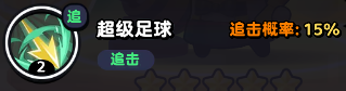 流浪超市员工柯蓝技能是什么