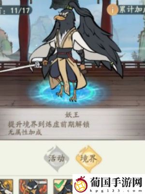 寻道大千加点方法介绍
