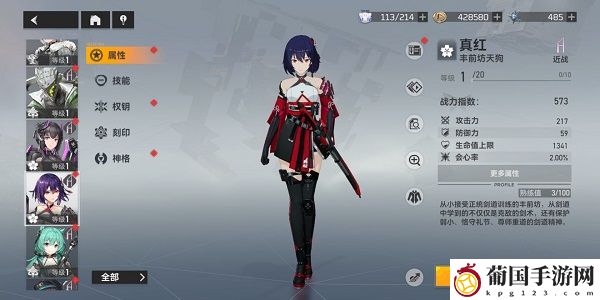 深空之眼远吕知打法攻略