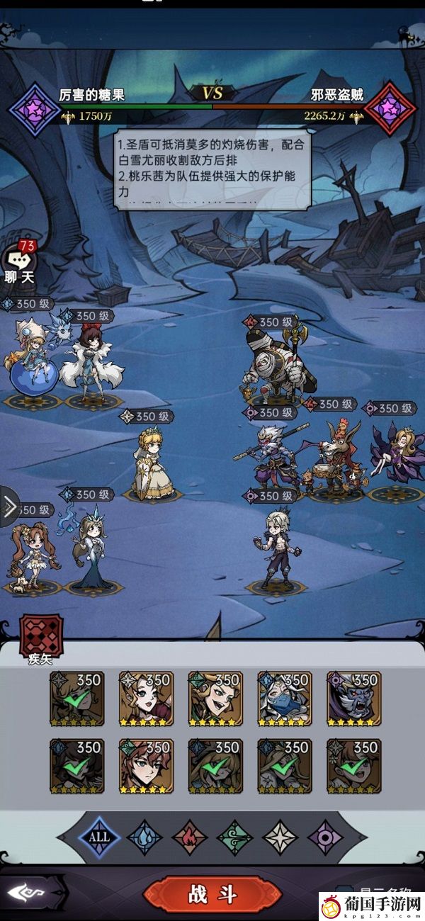 魔镜物语公主之战第7章通关攻略