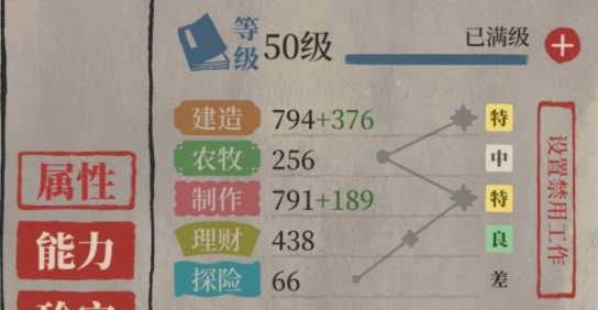 江南百景图成梁怎么培养