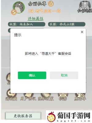 寻道大千注销账号方法介绍