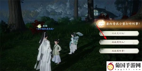 射雕松下问童子成就攻略