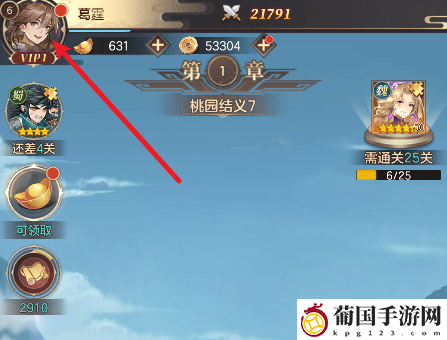 幻想名将录攻略大全