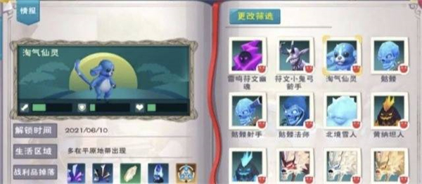创造与魔法淘气仙灵必刷位置图一览