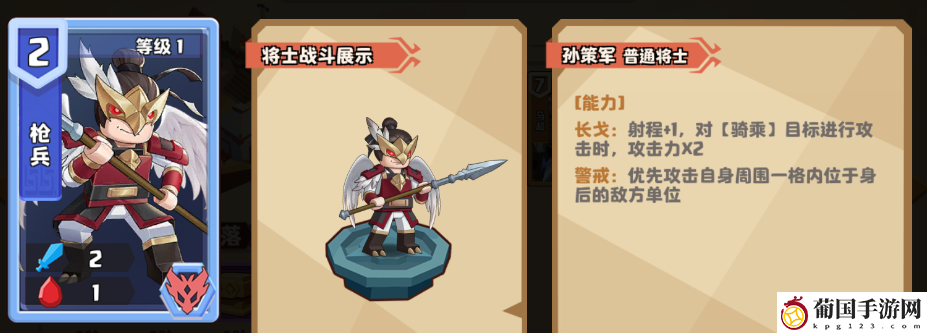 我是小奇兵孙策培养攻略