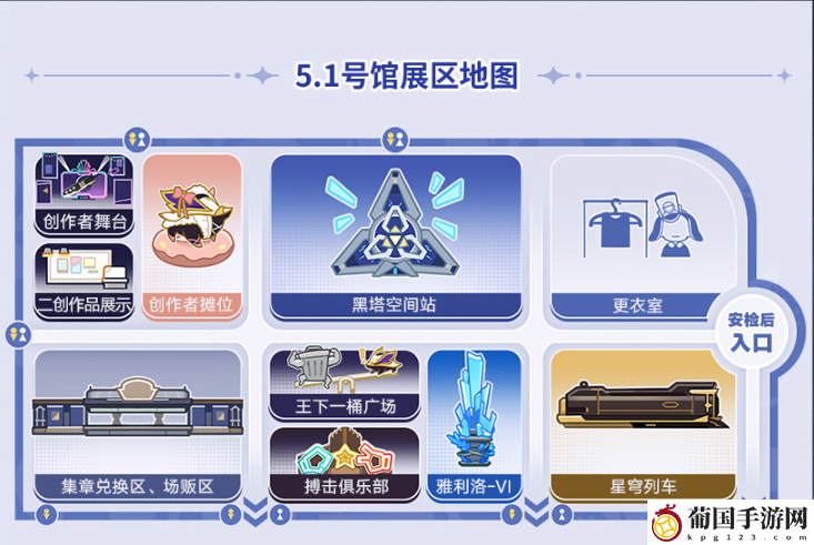 崩坏星穹铁道2024嘉年华活动内容介绍