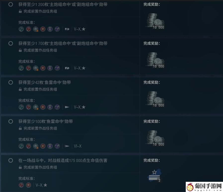 战舰世界威斯康星任务完成攻略