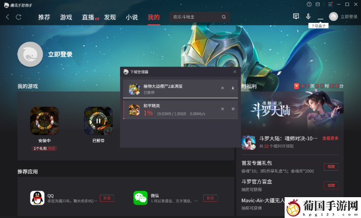 狐妖小红娘电脑版下载