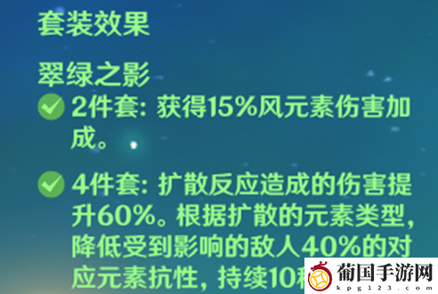 原神万叶圣遗物搭配推荐
