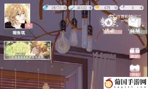 筑梦公馆隐藏成就解锁攻略