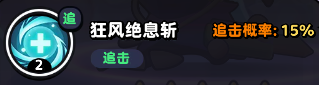 流浪超市员工宫二本技能是什么
