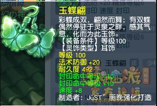 梦幻西游封印灵宝选择推荐