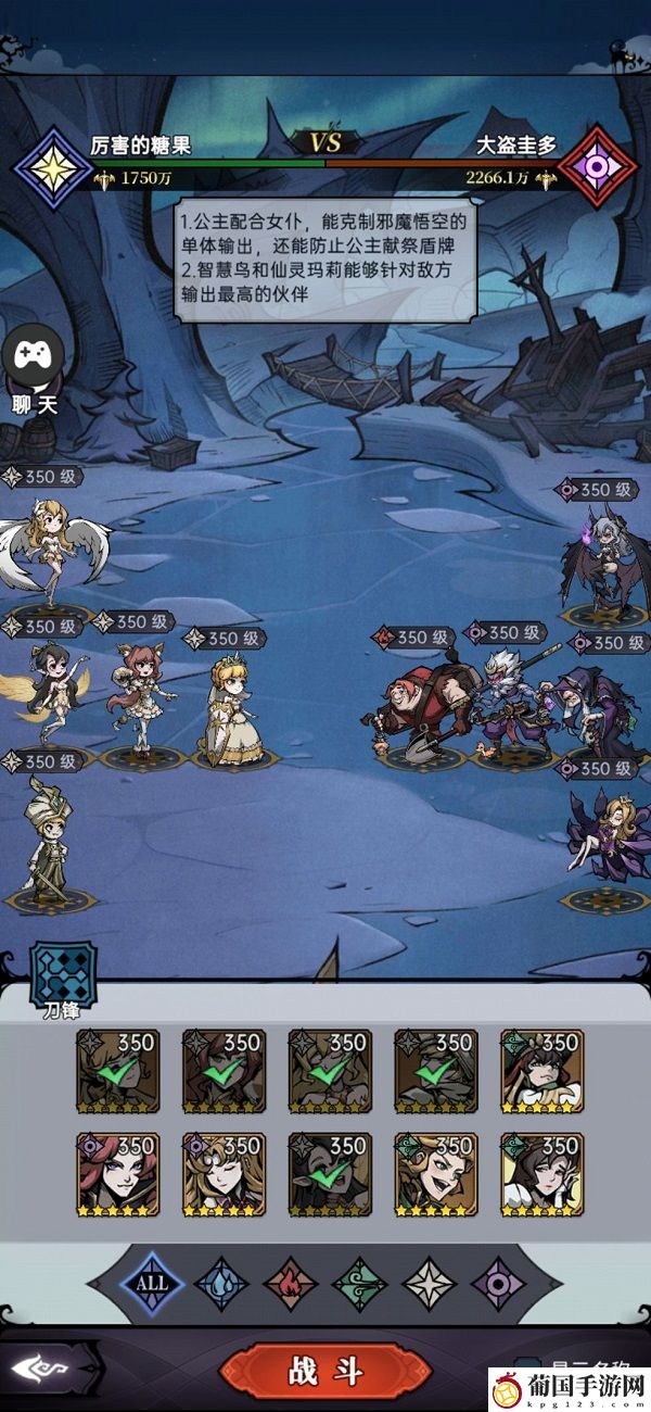 魔镜物语公主之战第5章通关攻略
