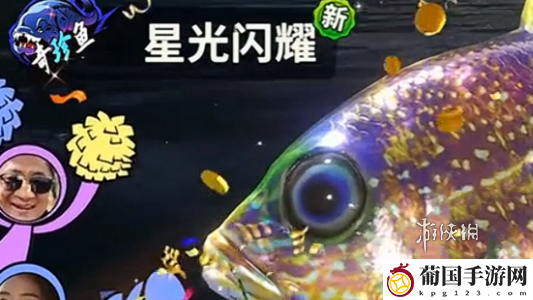 欢乐钓鱼大师最强鱼货是哪个