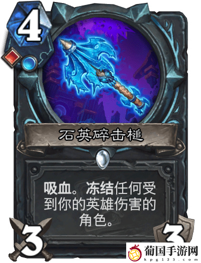 炉石传说石英碎击槌bug介绍