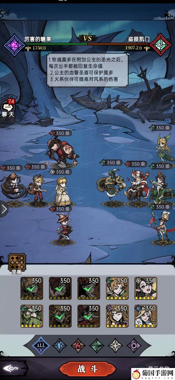魔镜物语公主之战第7章通关攻略