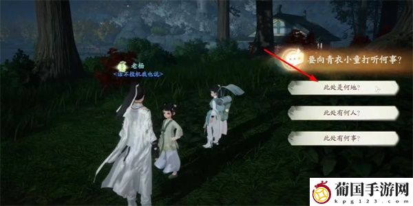 射雕松下问童子成就攻略