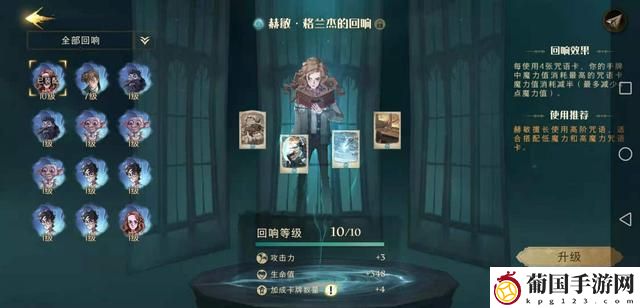 哈利波特魔法觉醒赫敏回响怎么过 哈利波特赫敏回响卡组搭配推荐