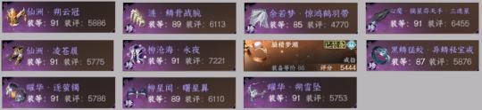 逆水寒手游1.3.1版本装备搭配方法攻略
