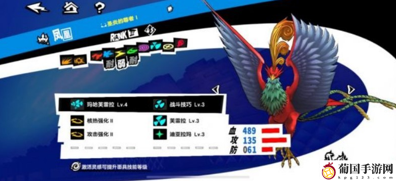 女神异闻录夜幕魅影各模式角色推荐