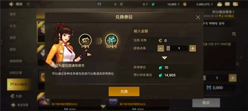 dnf手游泰拉获得方法
