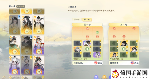 射雕山海秘境海外秘境打法攻略