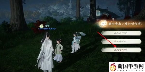 射雕松下问童子成就攻略