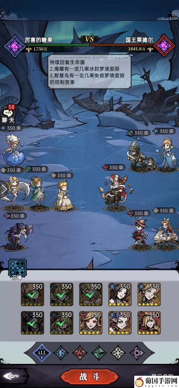 魔镜物语公主之战第6章通关攻略