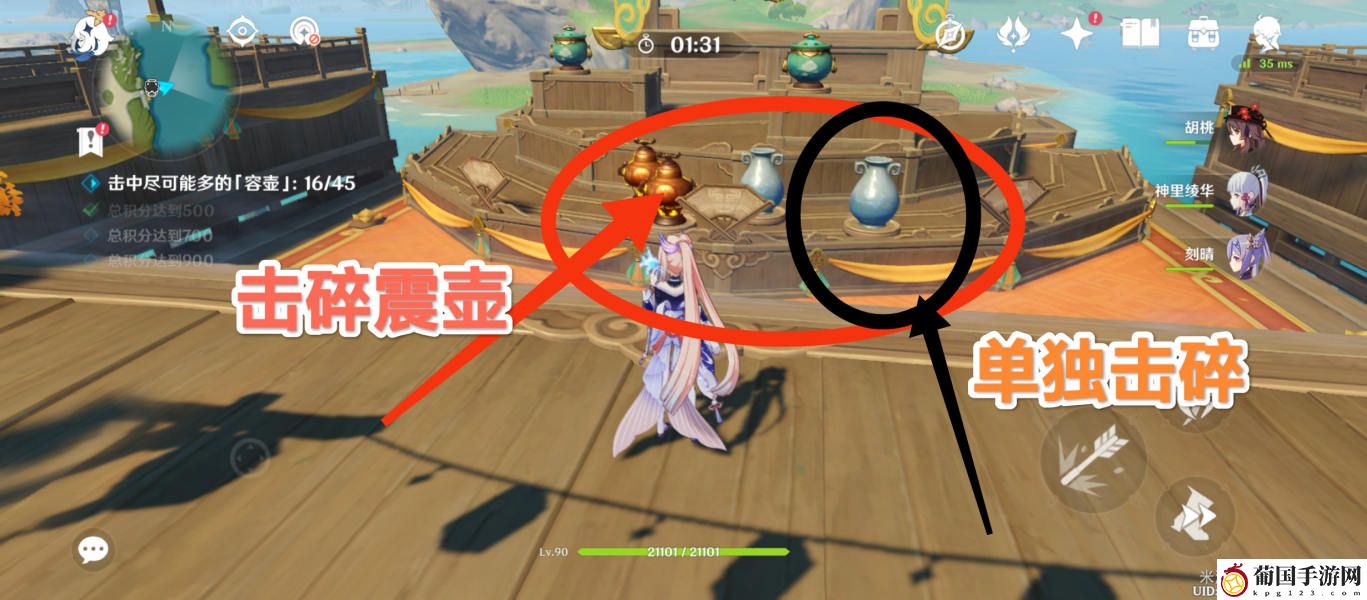 原神游水酝诗籍百步礼掷第二关攻略